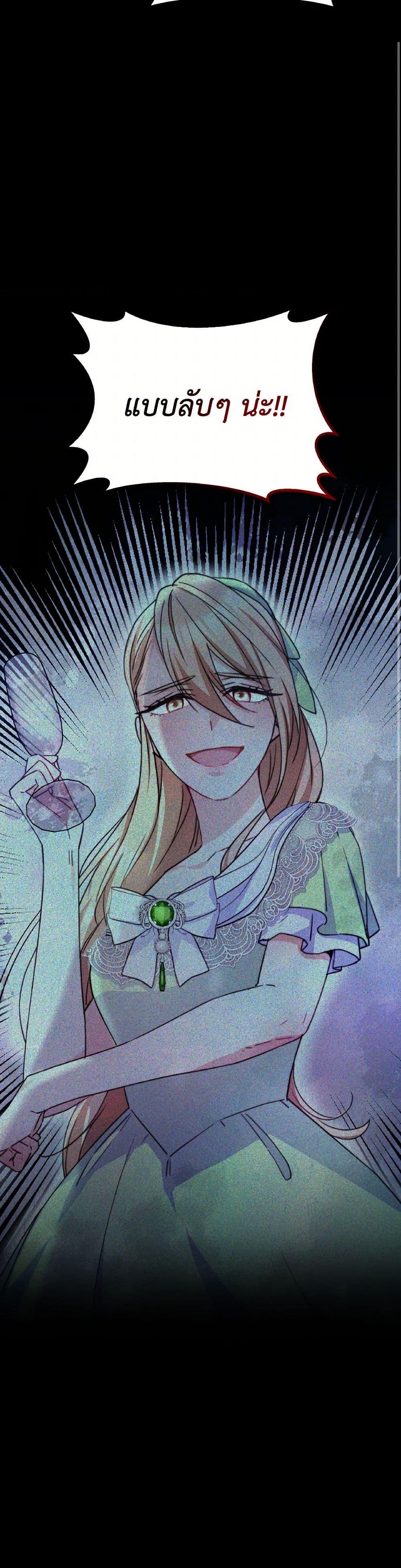 Evangeline After the Ending page 19