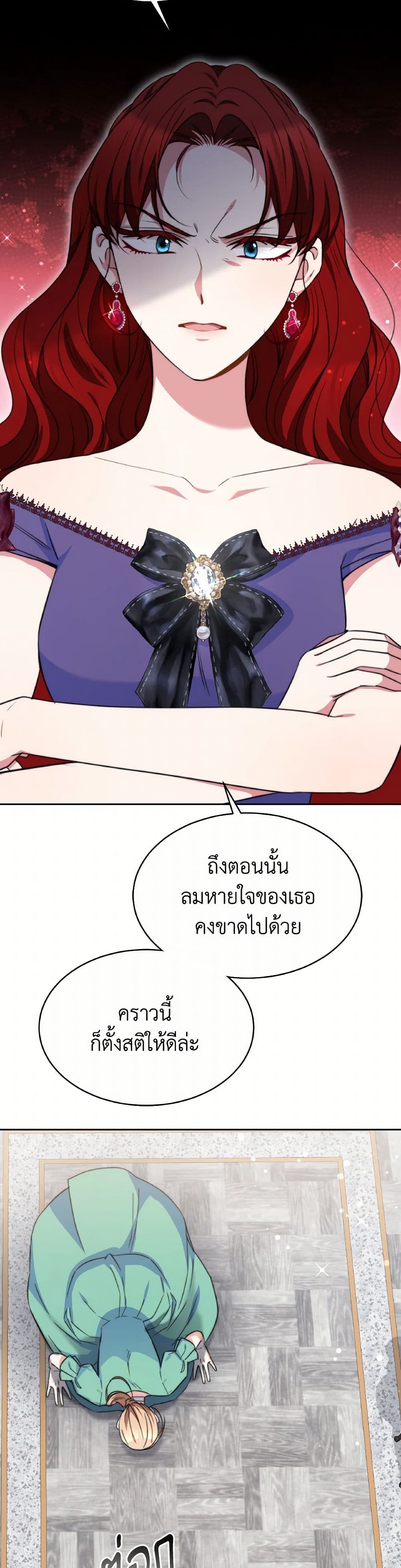 Evangeline After the Ending page 21