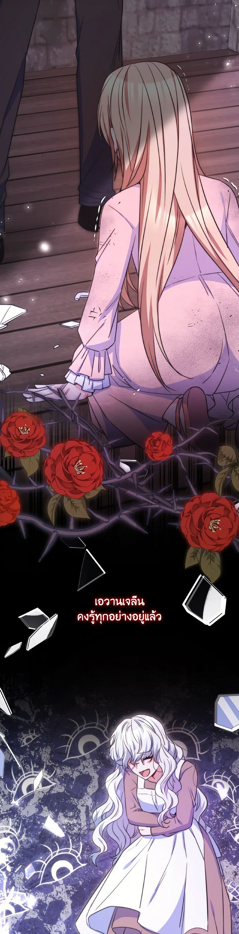 Evangeline After the Ending page 28