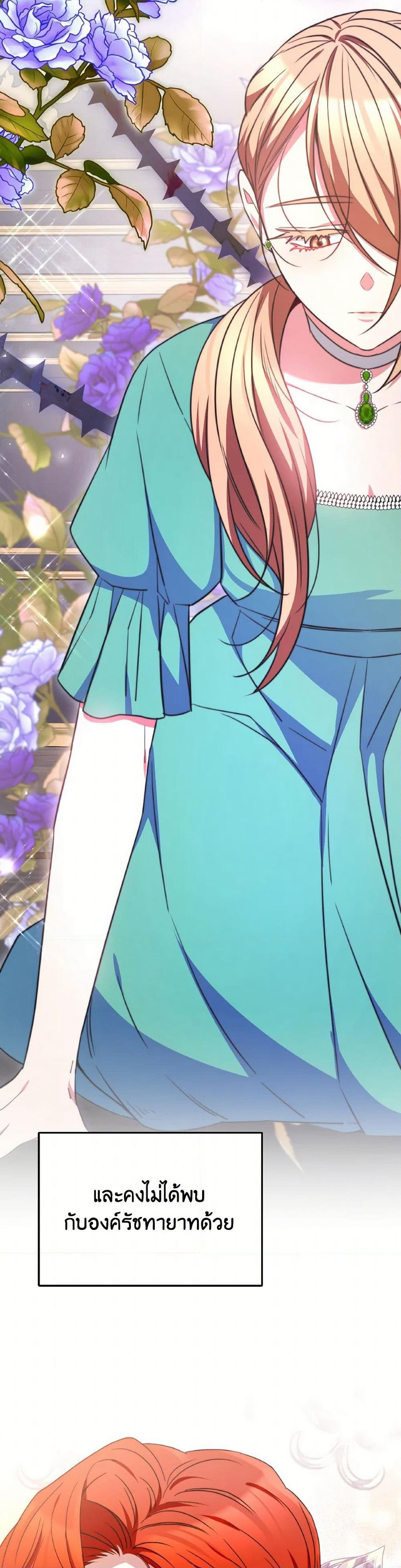 Evangeline After the Ending page 30
