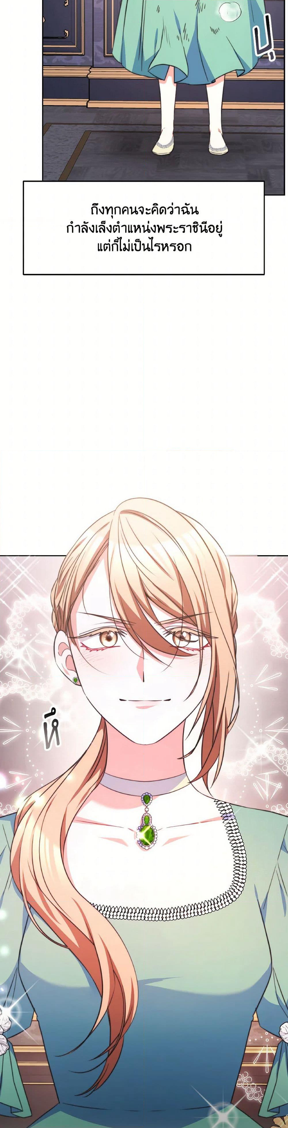 Evangeline After the Ending page 32