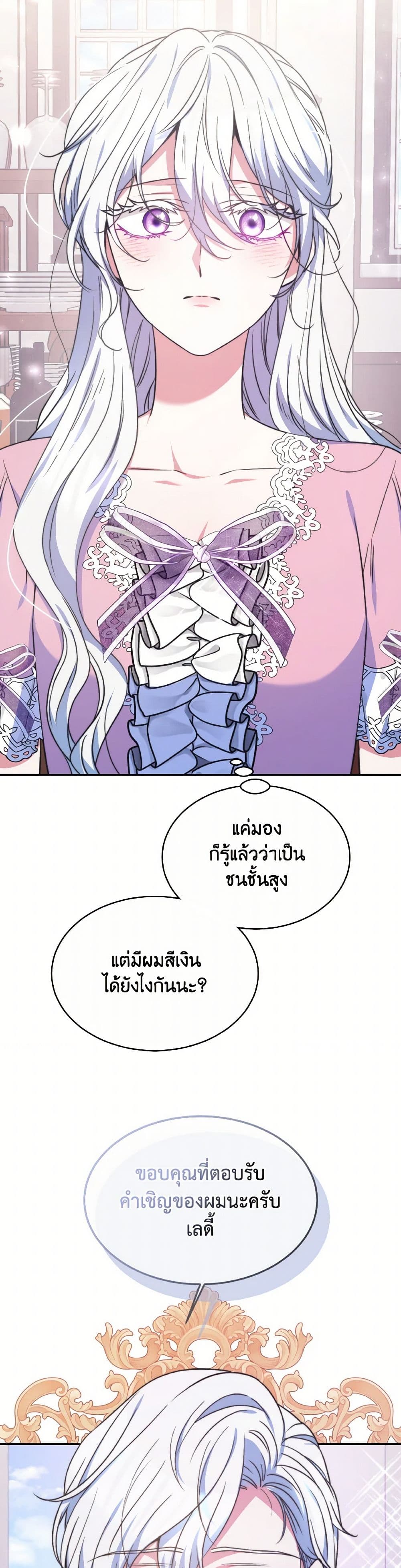 Evangeline After the Ending page 35