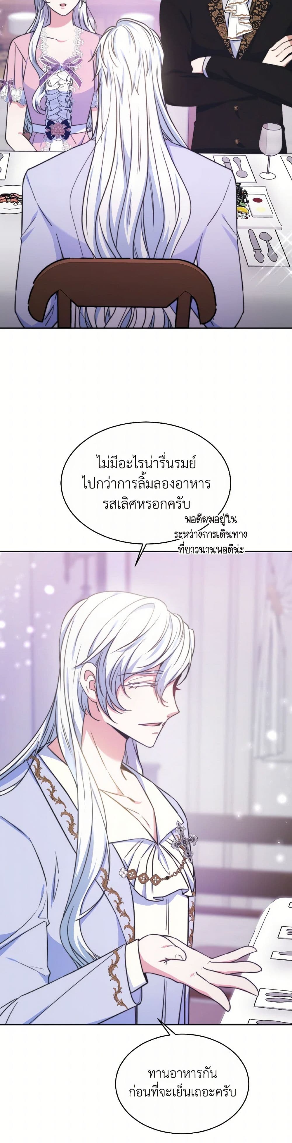 Evangeline After the Ending page 37