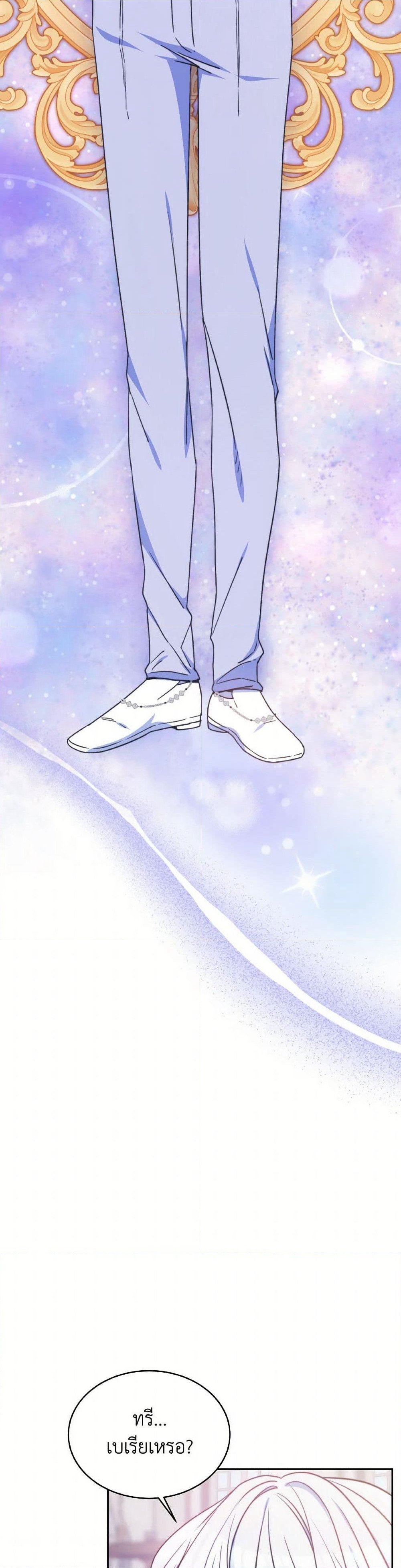 Evangeline After the Ending page 46