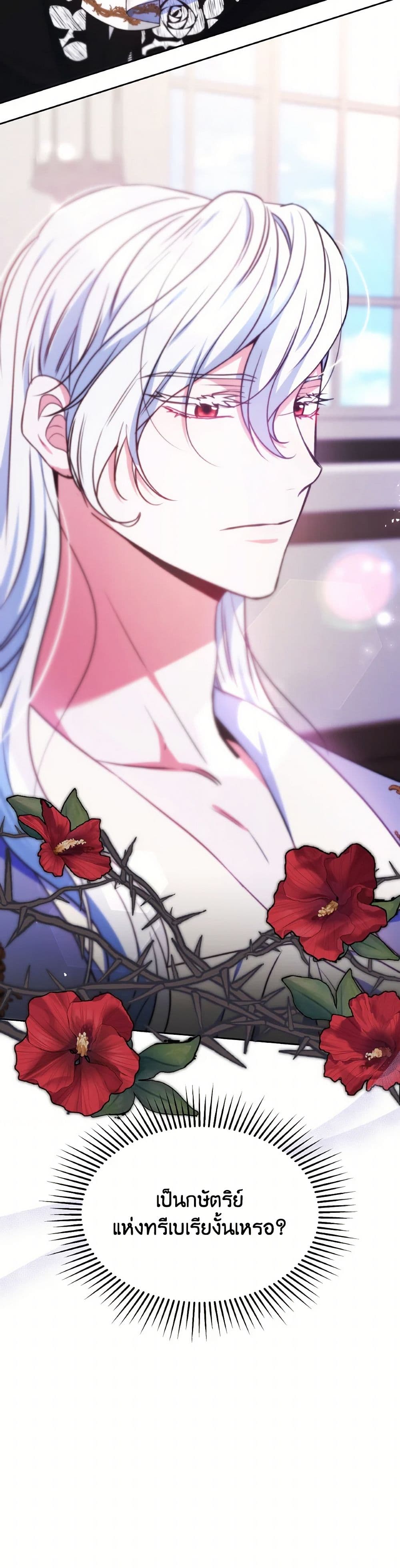 Evangeline After the Ending page 51