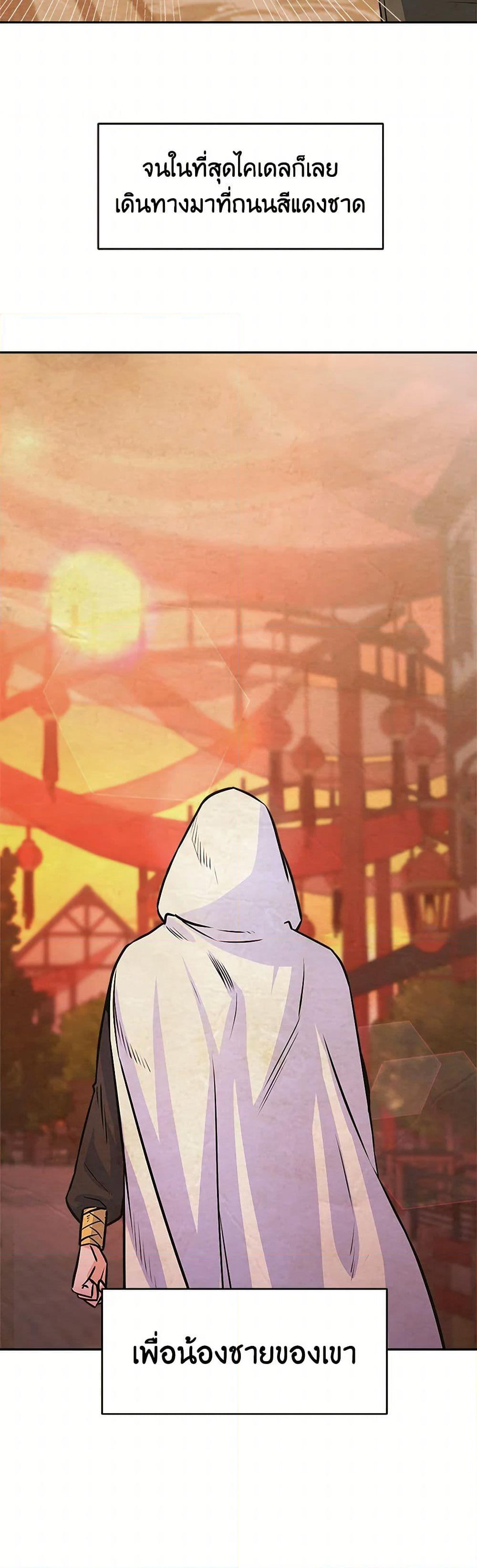 Evangeline After the Ending page 4