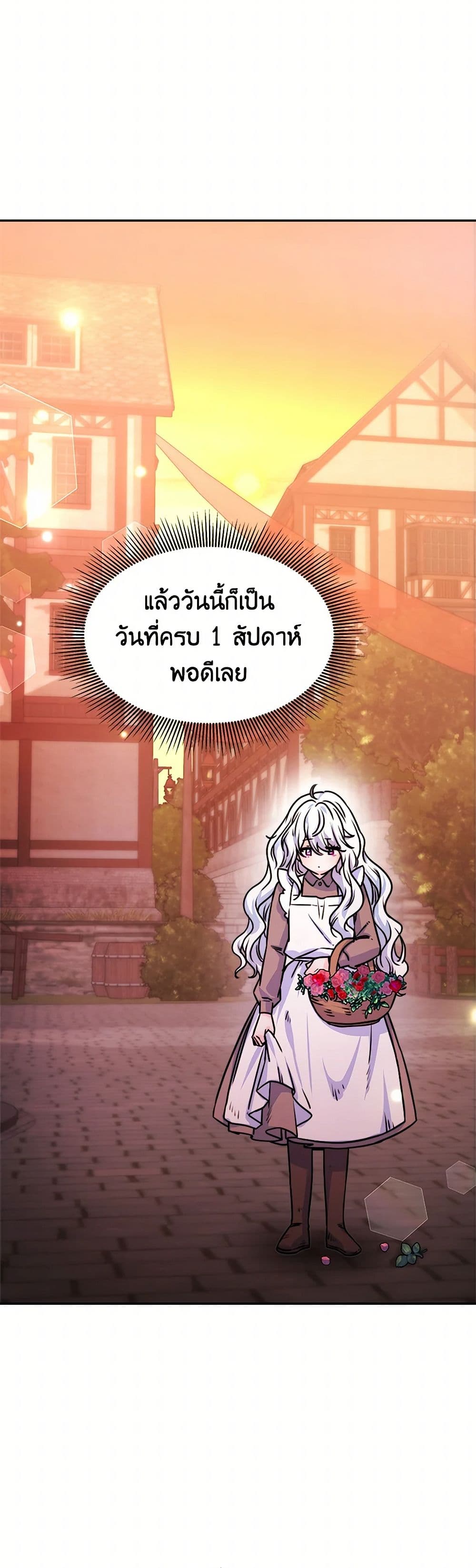 Evangeline After the Ending page 5