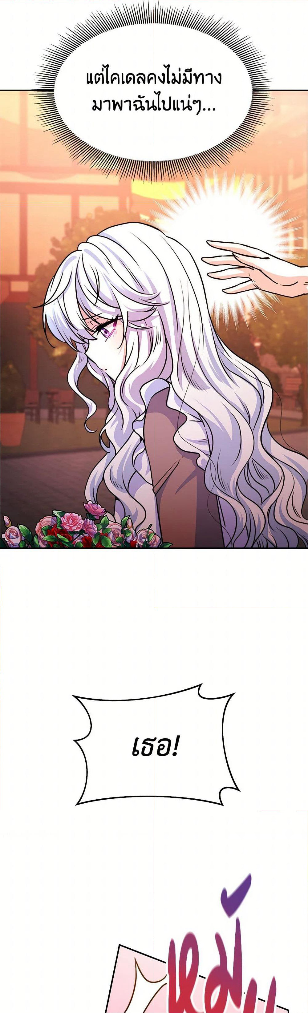 Evangeline After the Ending page 6