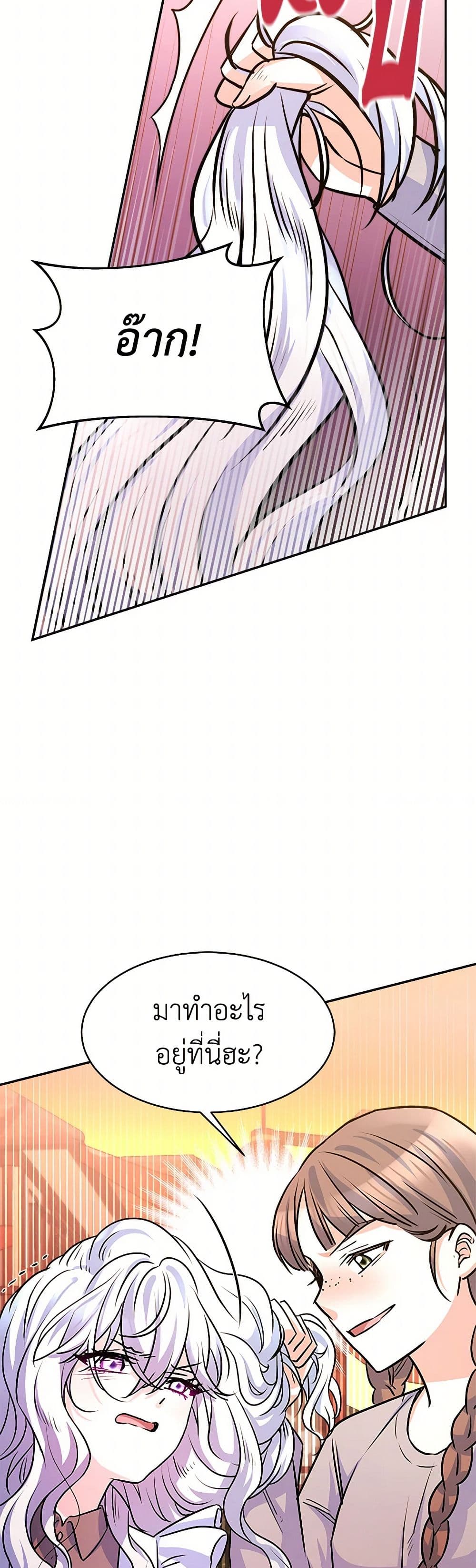 Evangeline After the Ending page 7