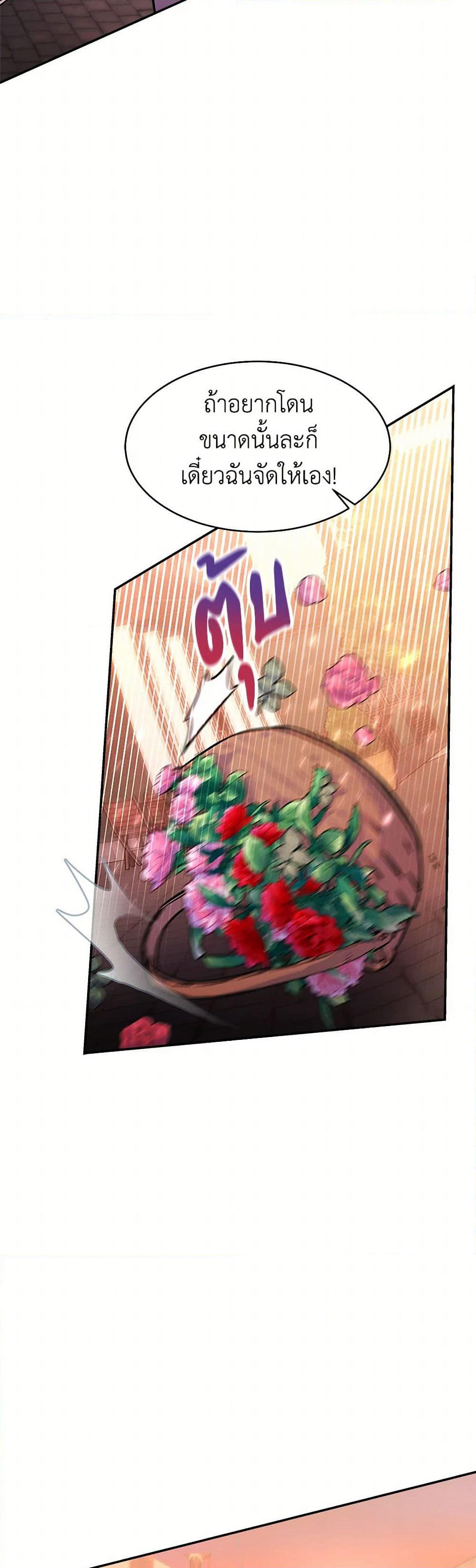 Evangeline After the Ending page 9