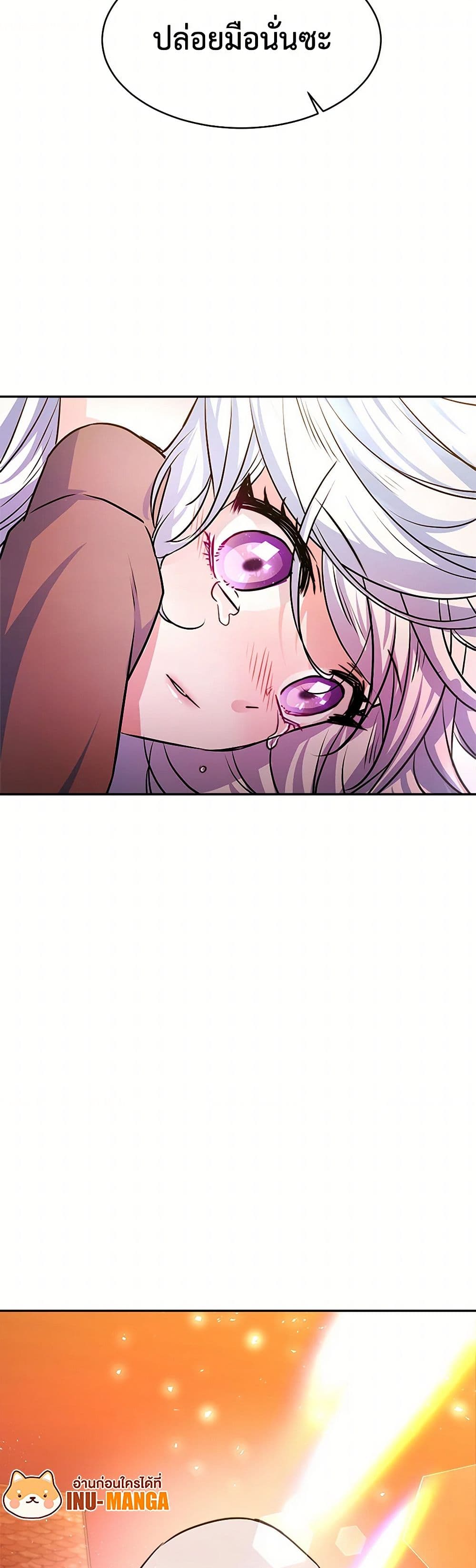 Evangeline After the Ending page 11