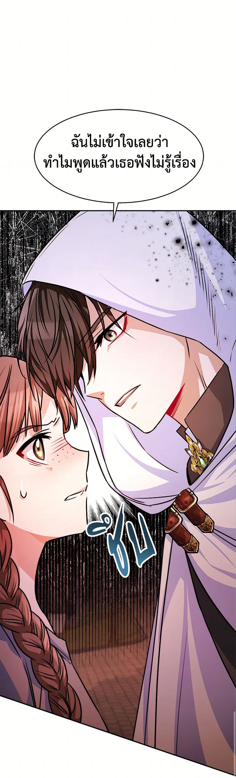 Evangeline After the Ending page 14