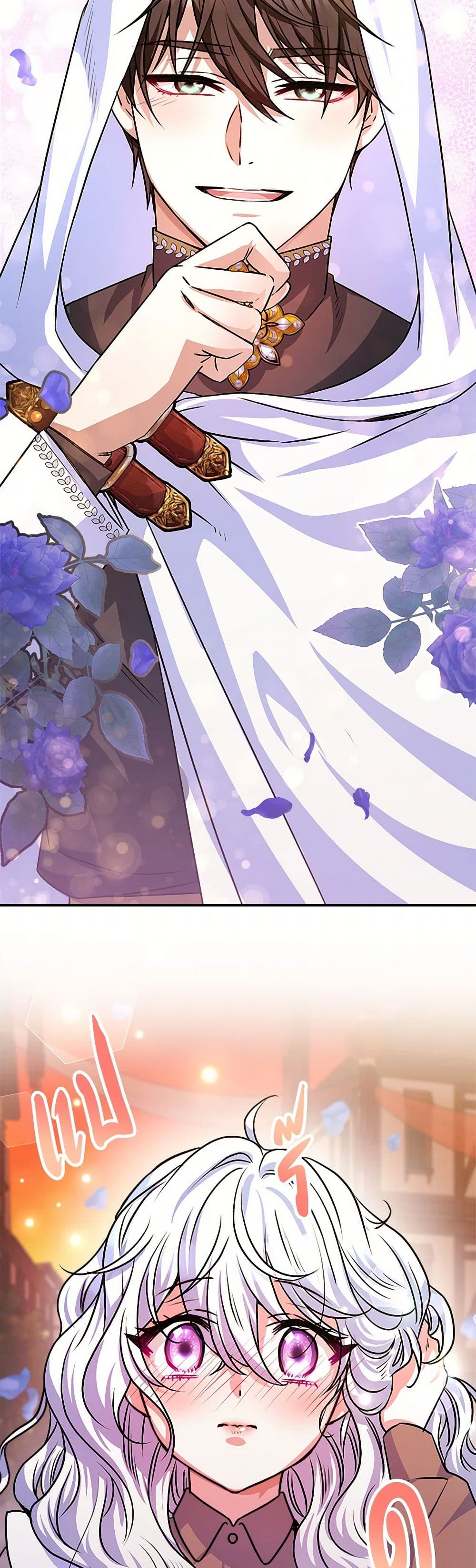 Evangeline After the Ending page 18