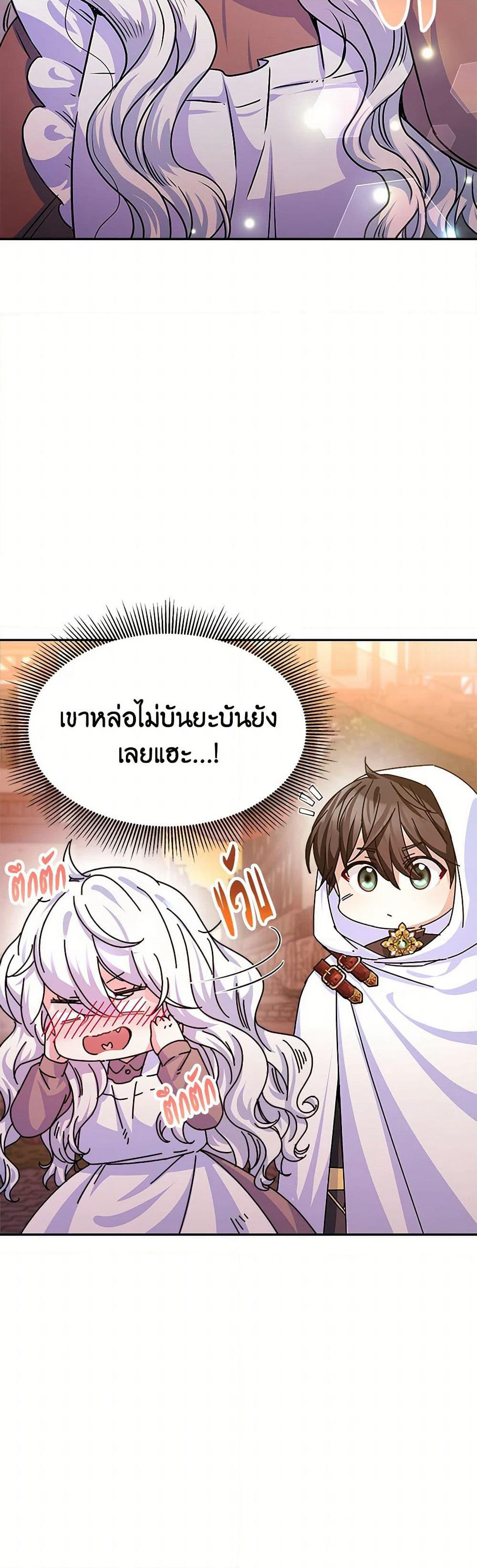 Evangeline After the Ending page 19