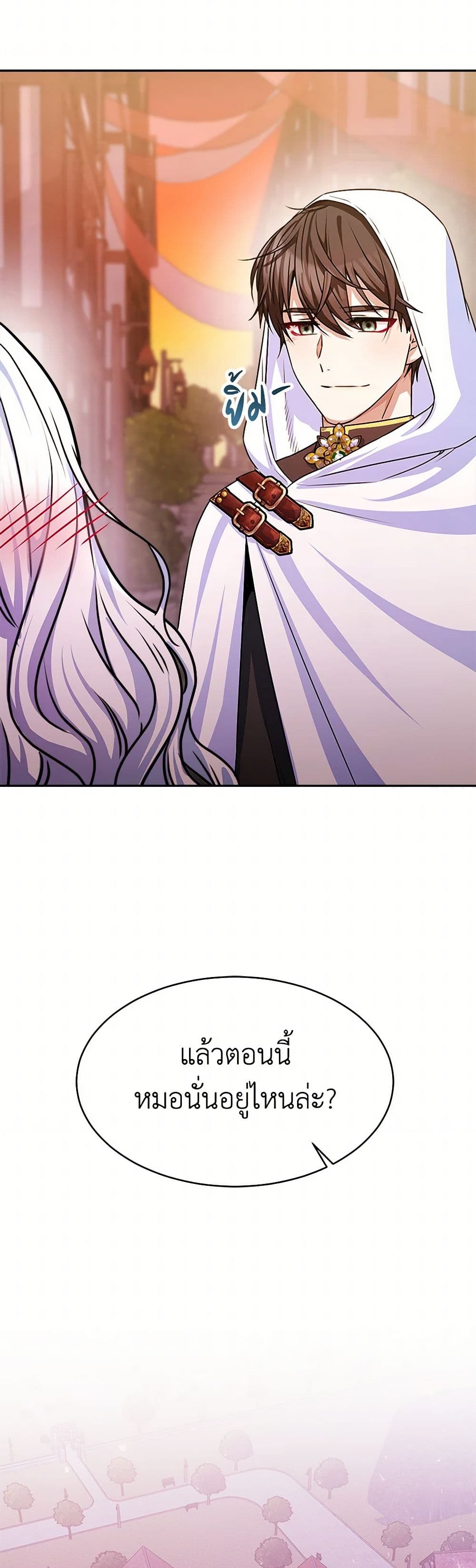Evangeline After the Ending page 20