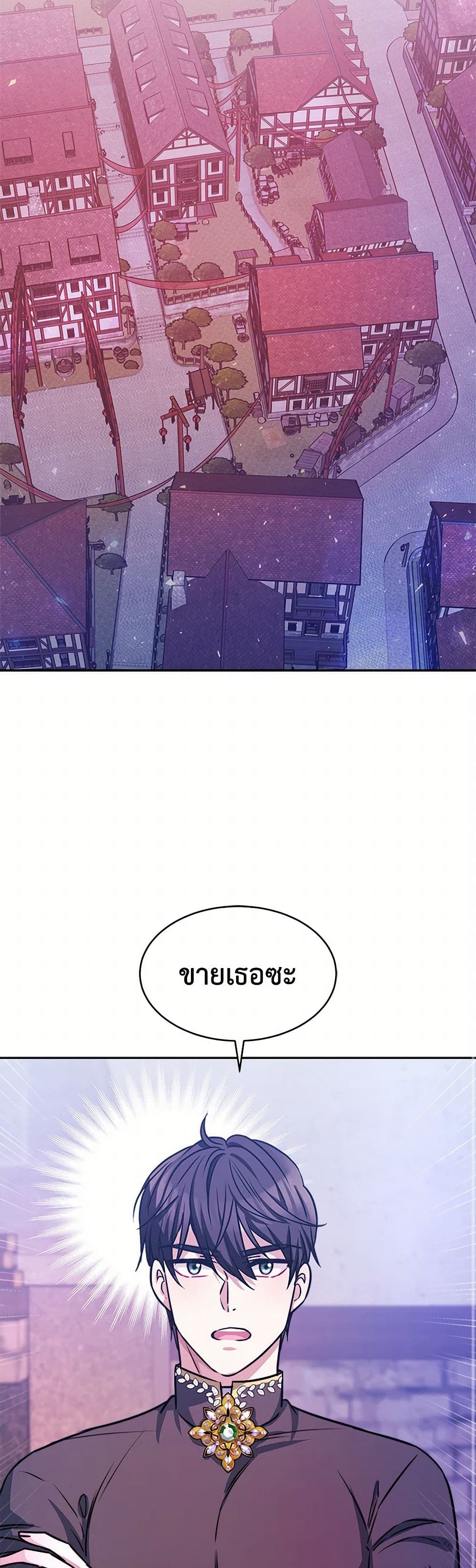 Evangeline After the Ending page 21