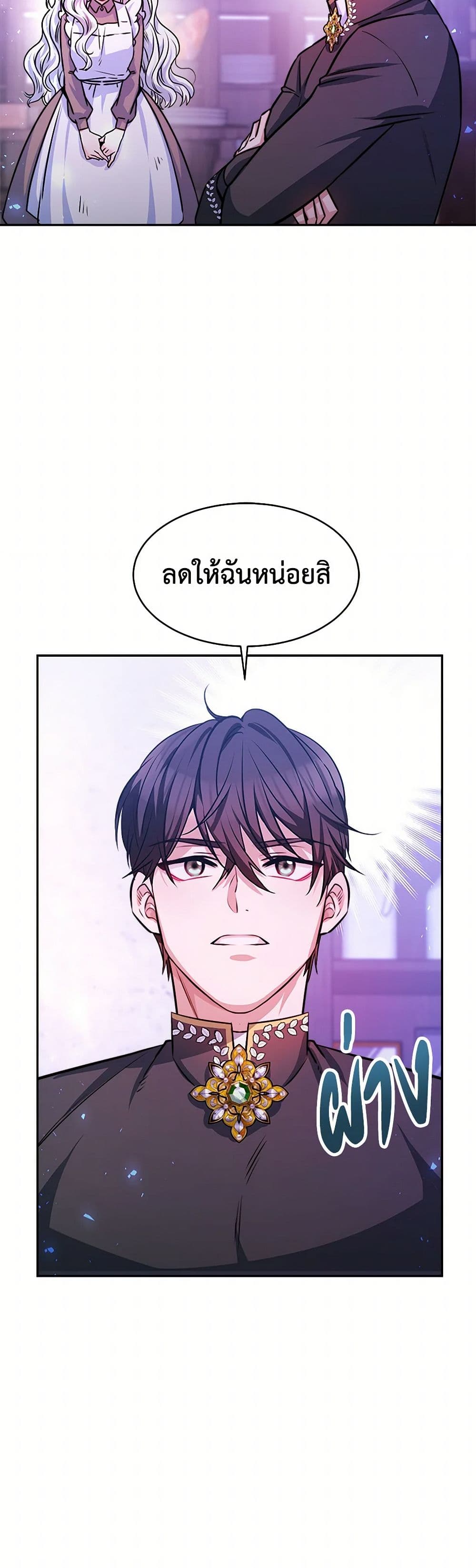 Evangeline After the Ending page 29
