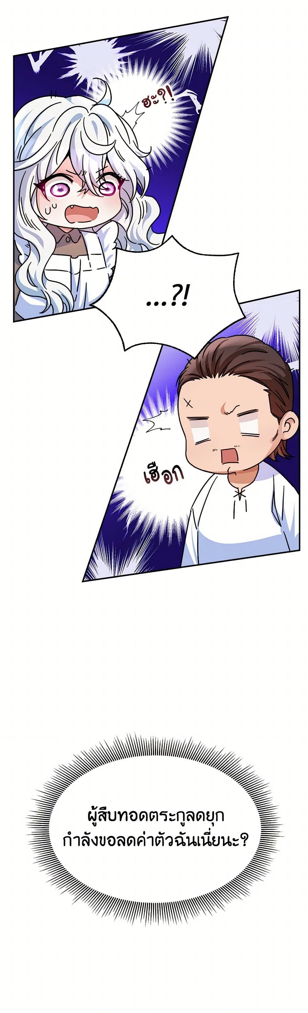 Evangeline After the Ending page 30