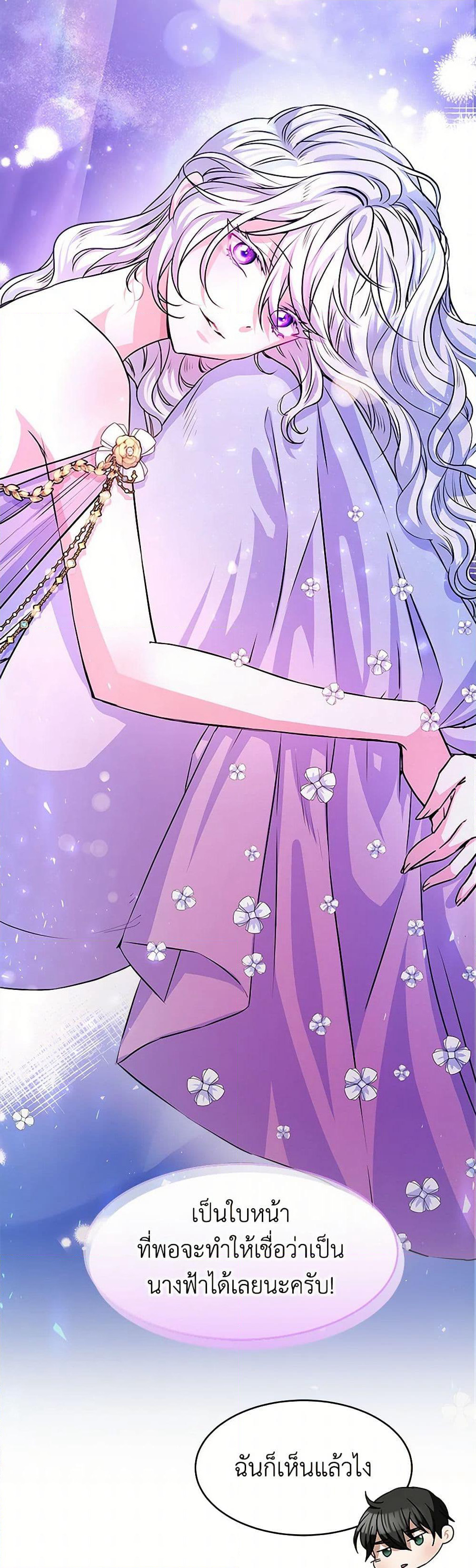 Evangeline After the Ending page 32