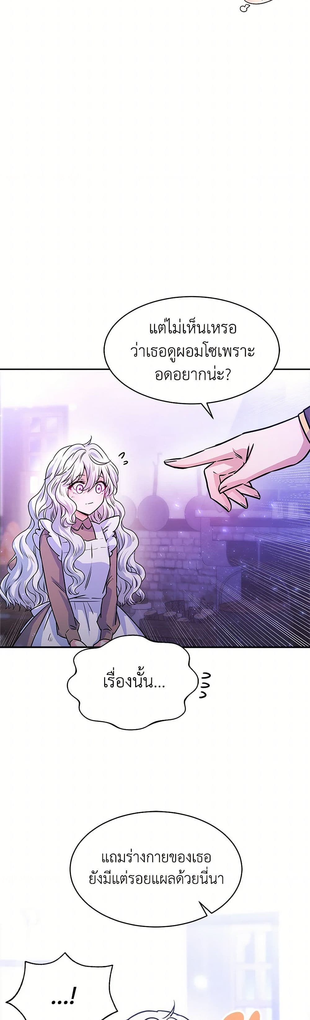 Evangeline After the Ending page 33