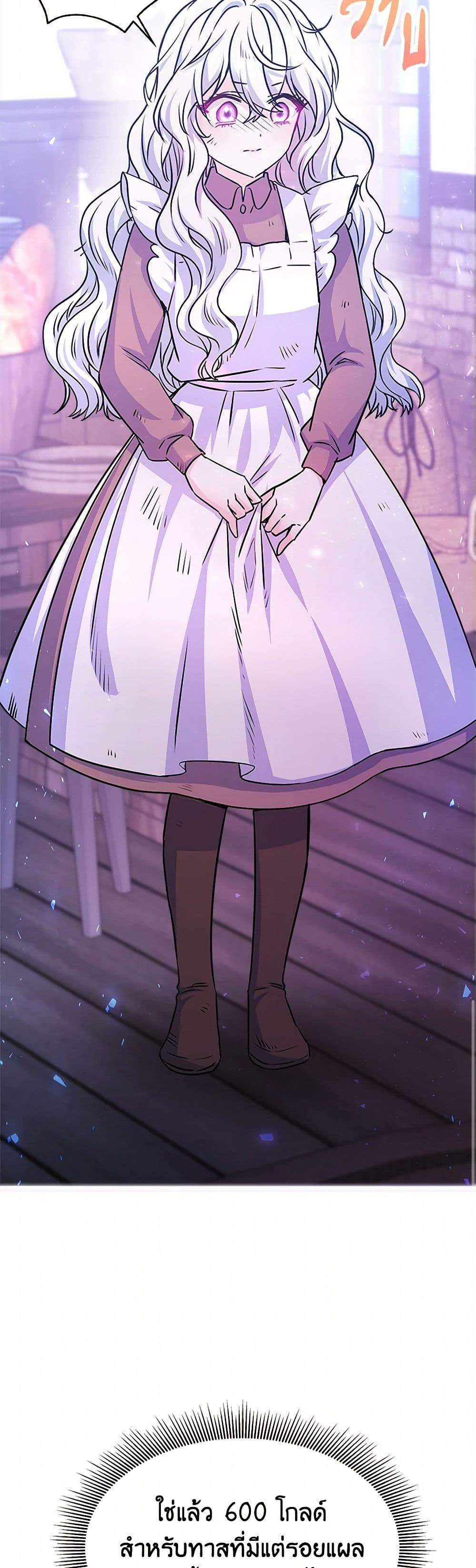 Evangeline After the Ending page 34