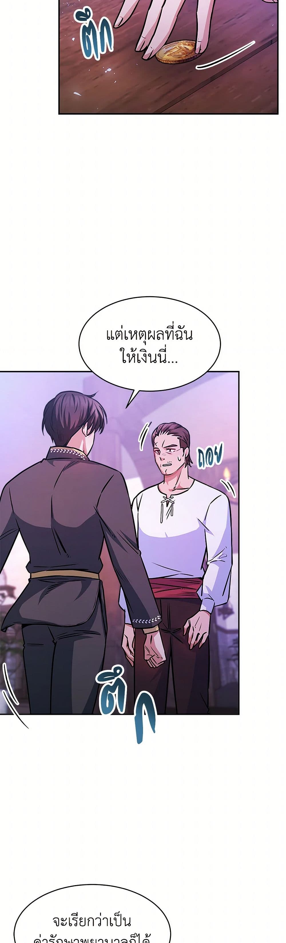 Evangeline After the Ending page 38