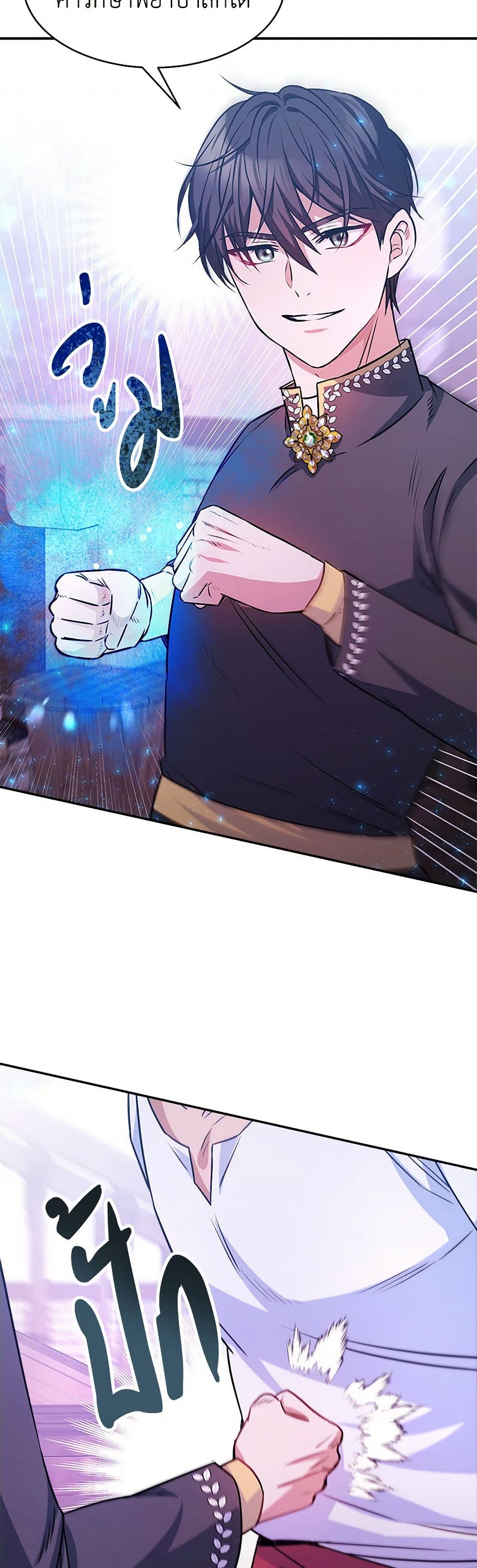 Evangeline After the Ending page 39