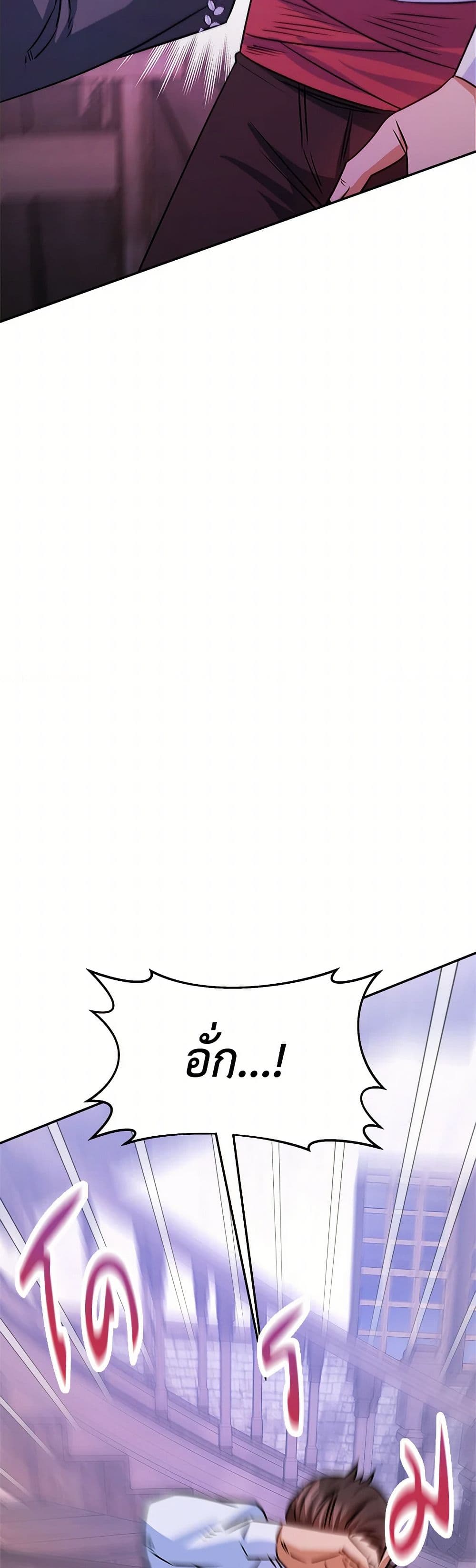 Evangeline After the Ending page 40