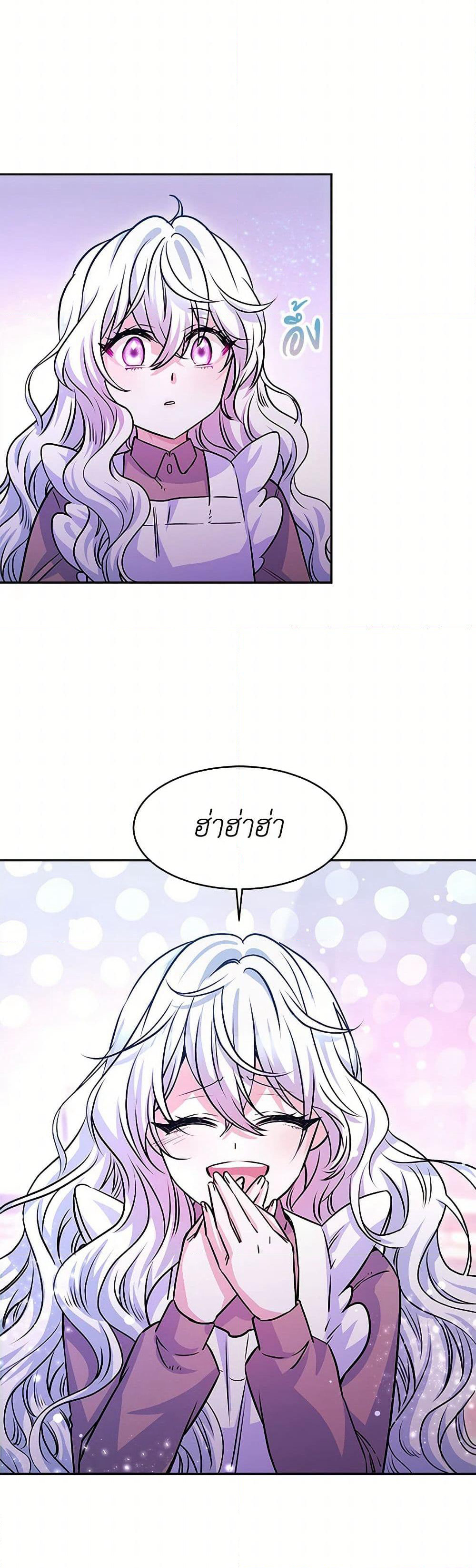 Evangeline After the Ending page 43