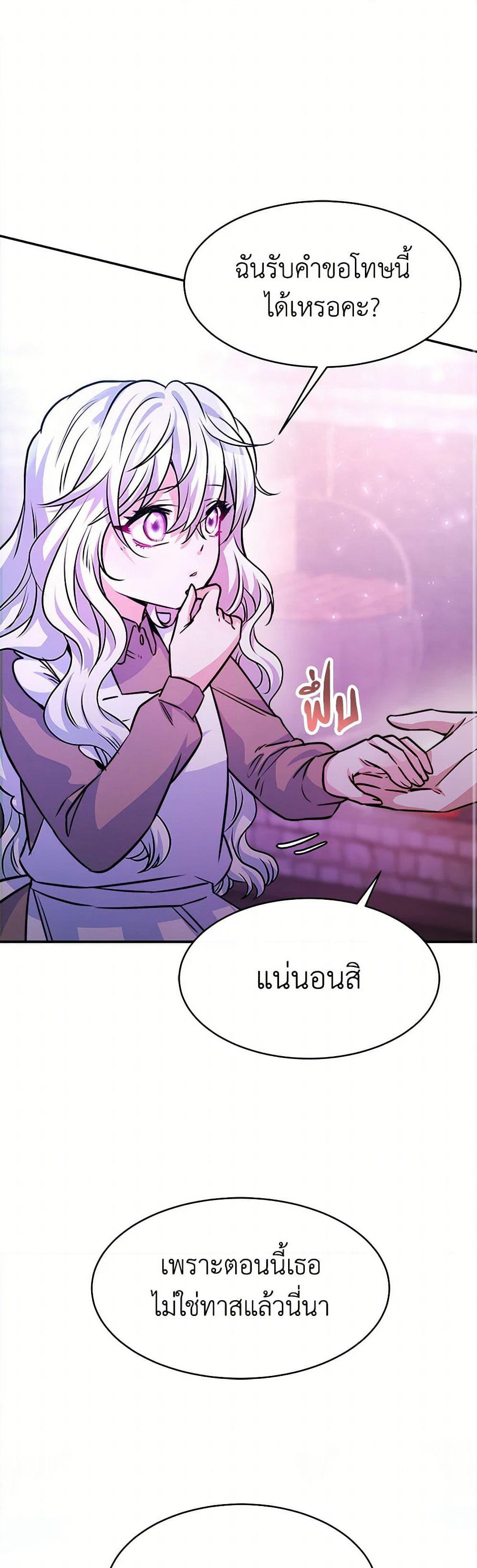 Evangeline After the Ending page 48