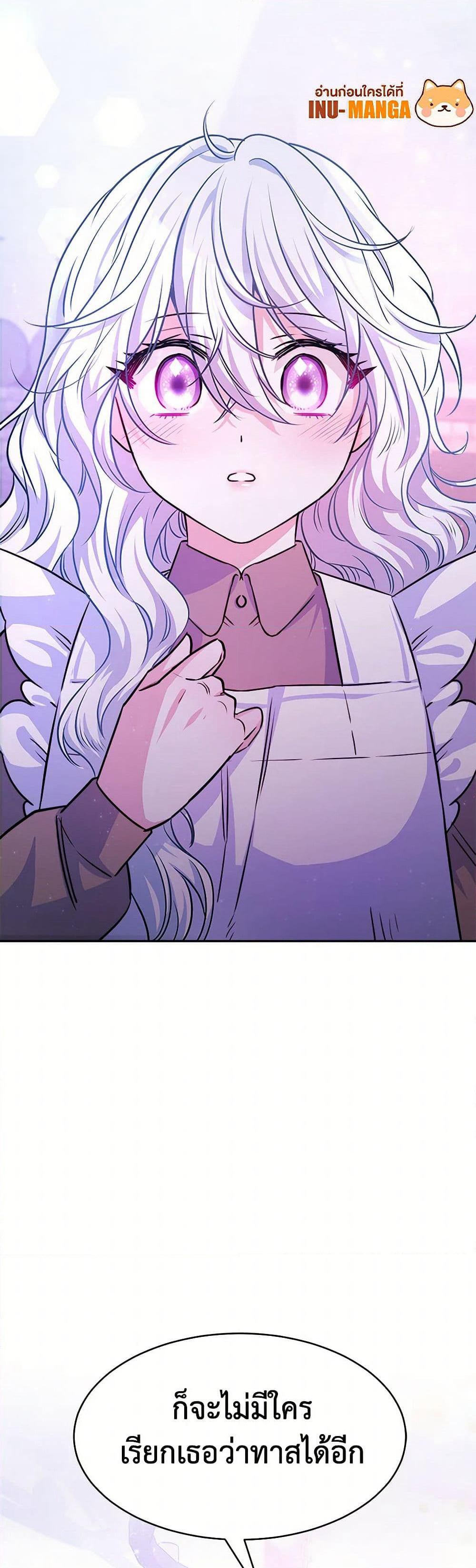 Evangeline After the Ending page 50