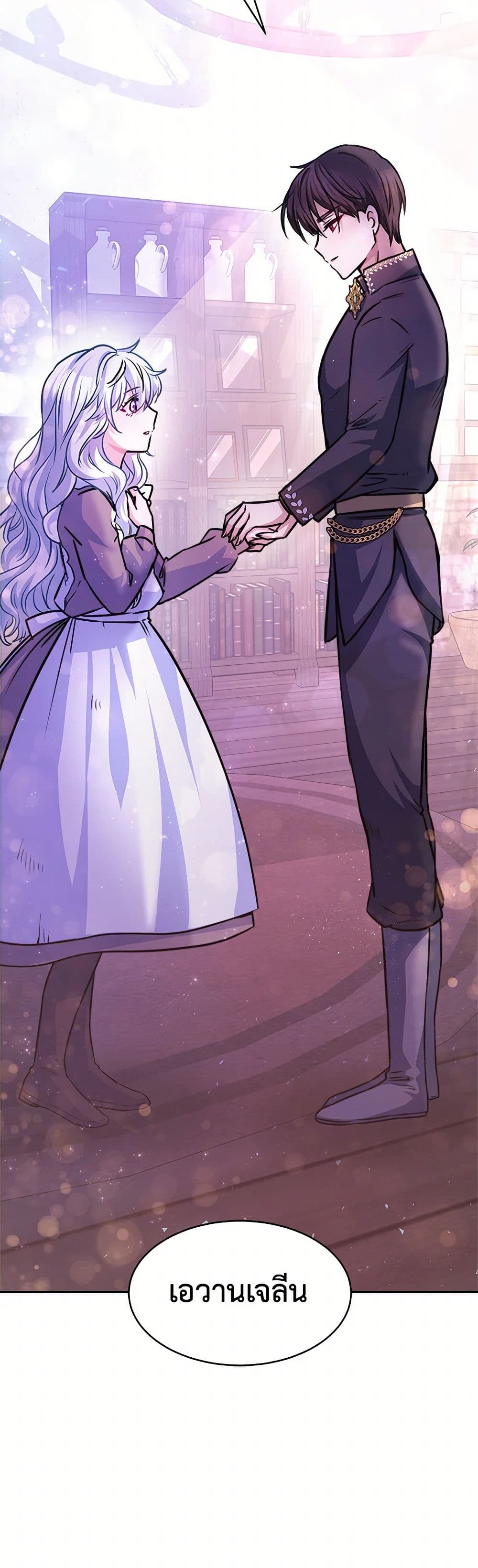 Evangeline After the Ending page 51
