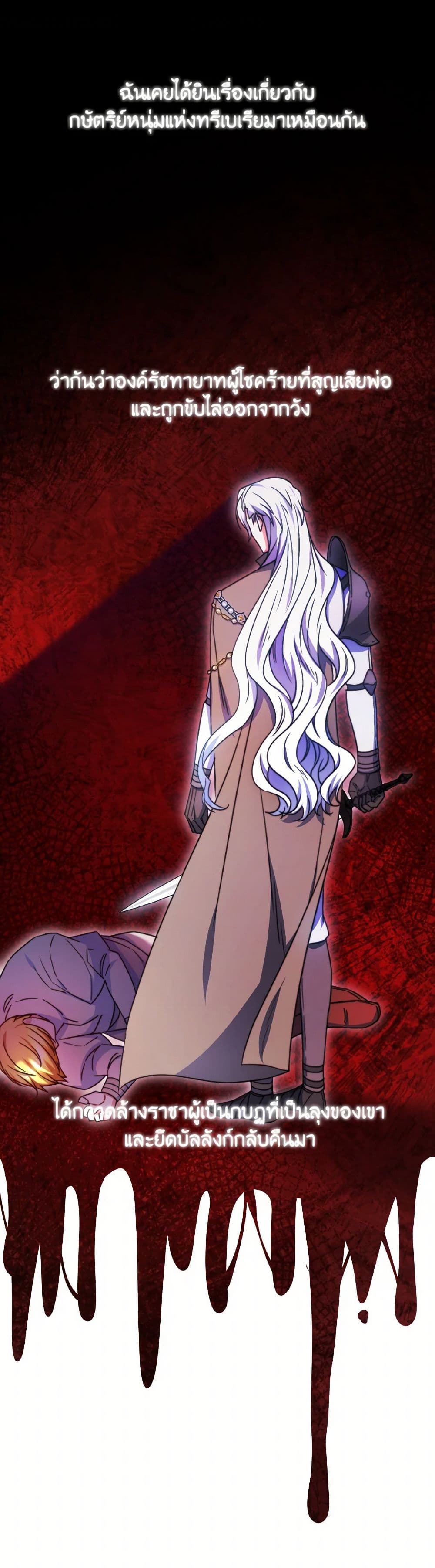 Evangeline After the Ending page 2