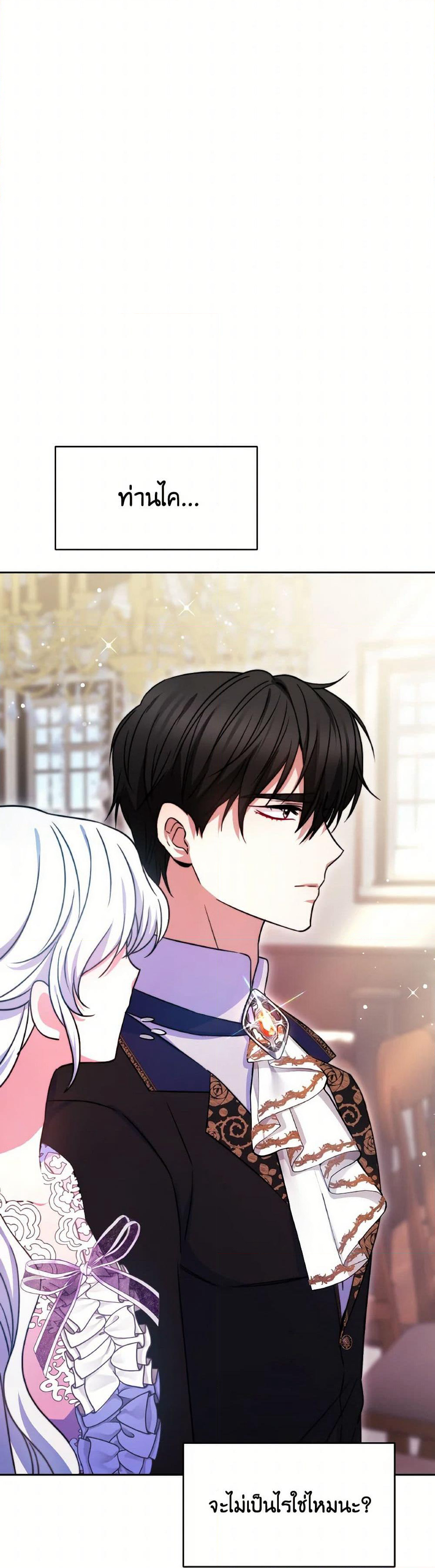 Evangeline After the Ending page 4