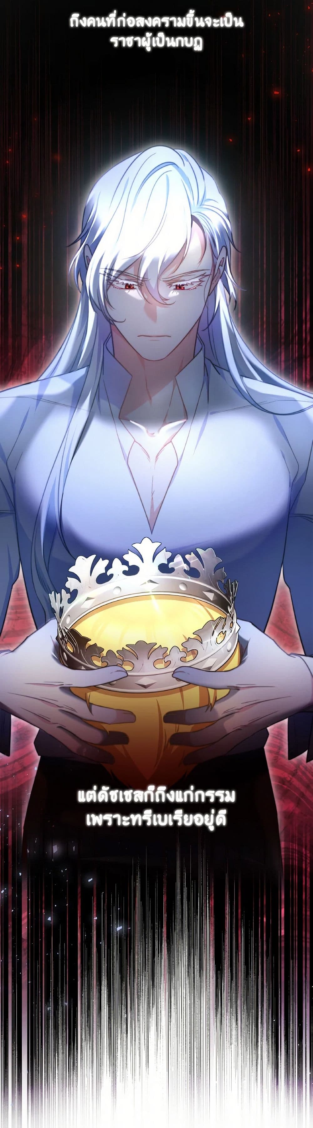 Evangeline After the Ending page 6