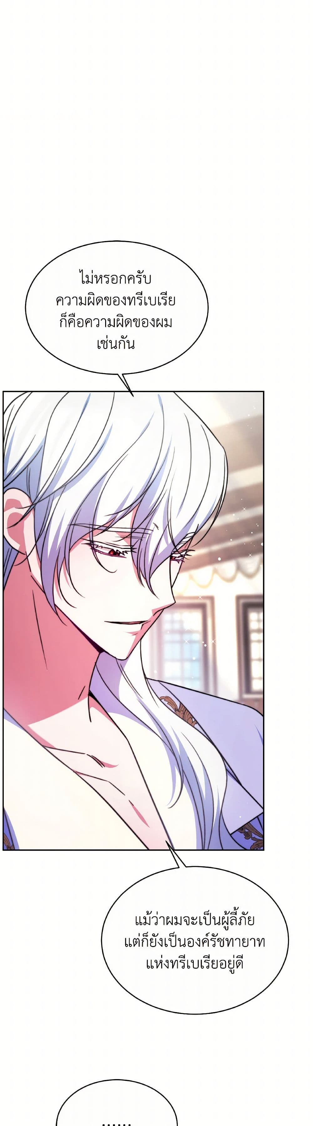 Evangeline After the Ending page 9