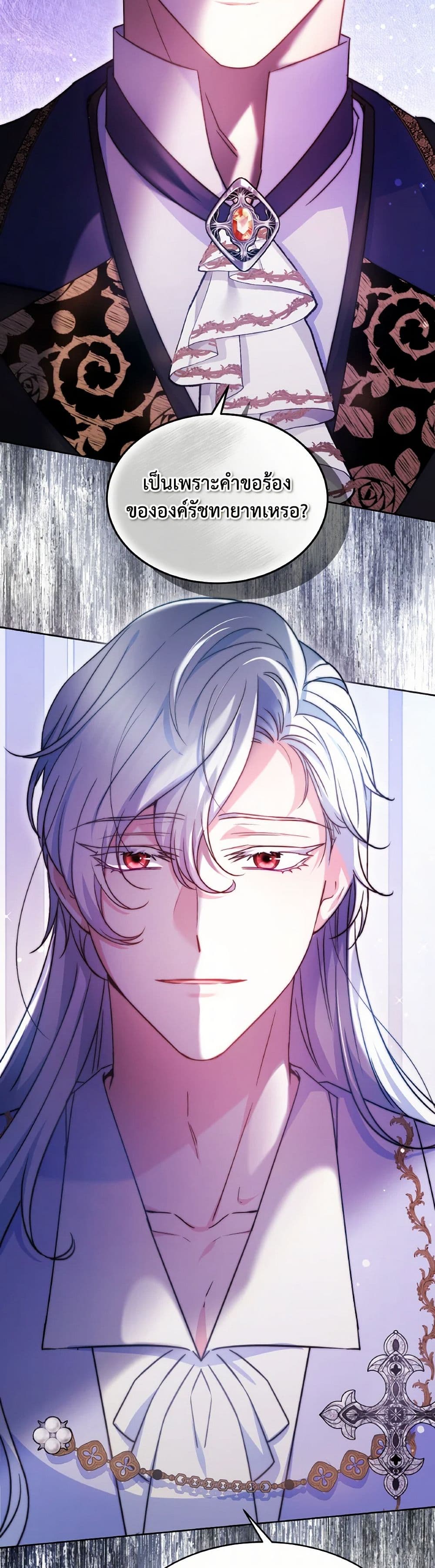 Evangeline After the Ending page 11