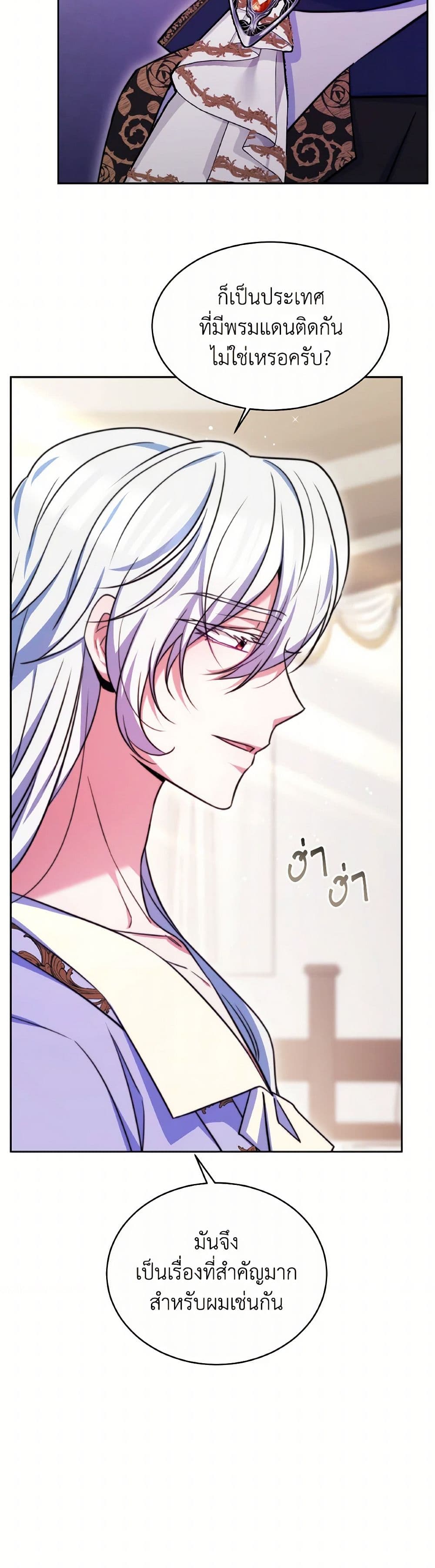Evangeline After the Ending page 14