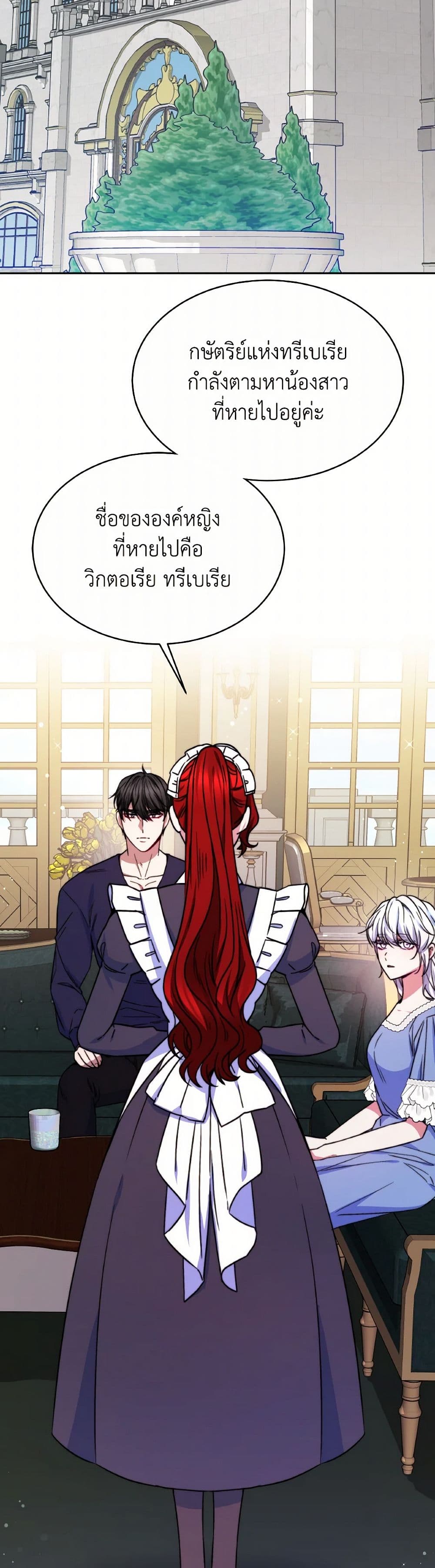 Evangeline After the Ending page 26