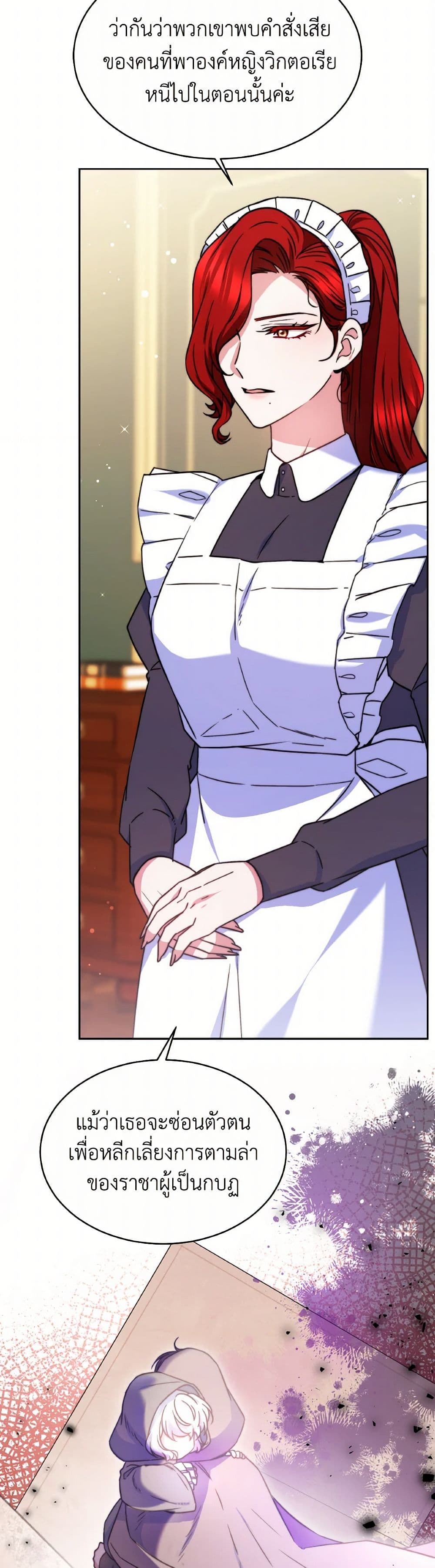 Evangeline After the Ending page 29