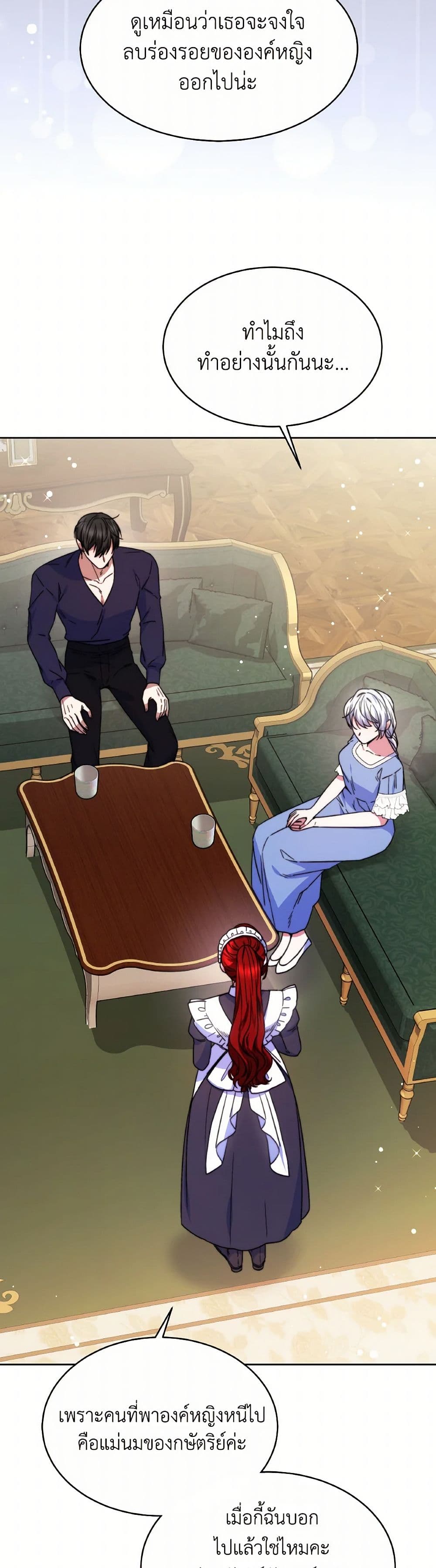 Evangeline After the Ending page 32