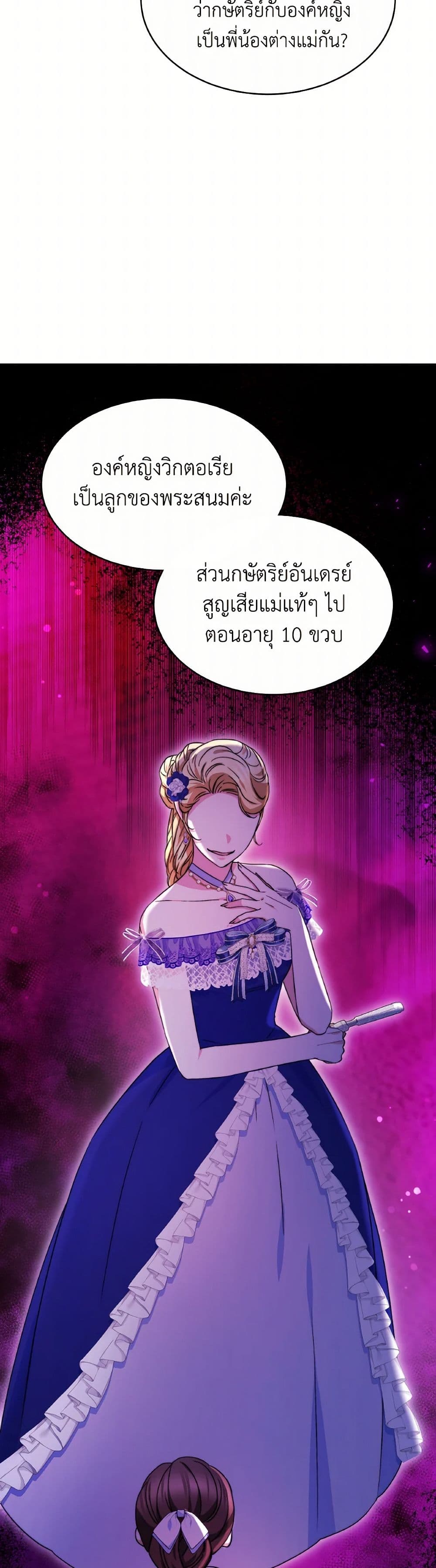Evangeline After the Ending page 33