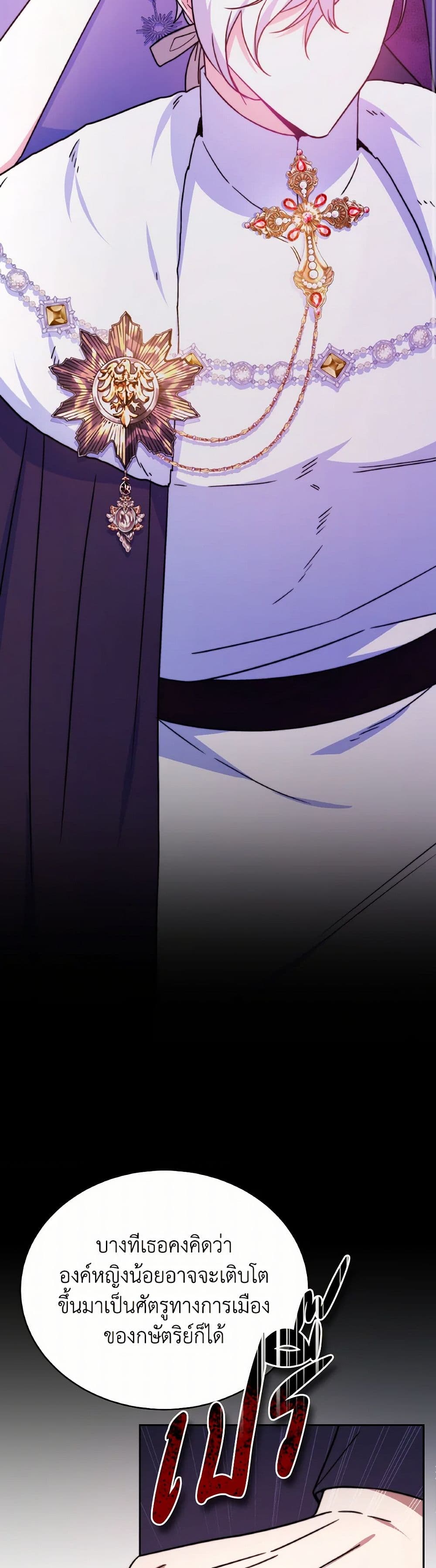 Evangeline After the Ending page 35