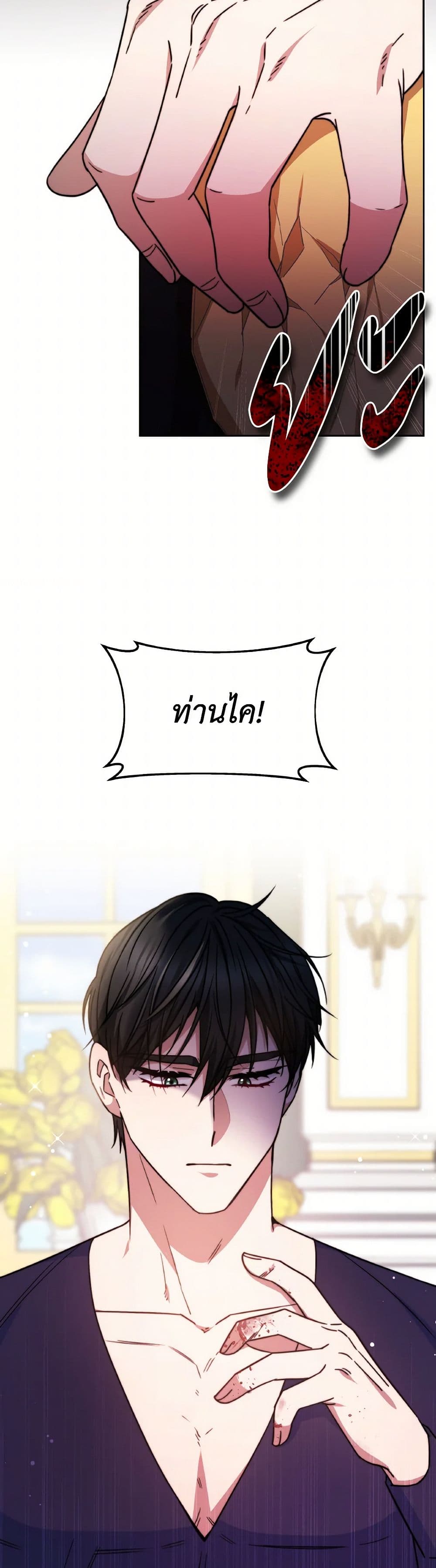 Evangeline After the Ending page 36
