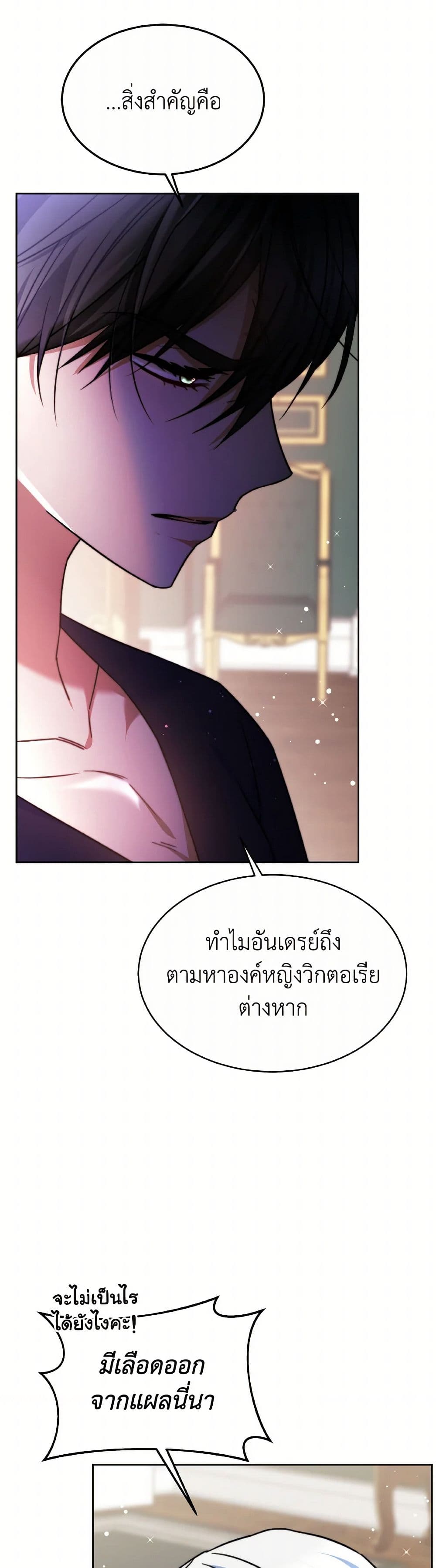 Evangeline After the Ending page 38