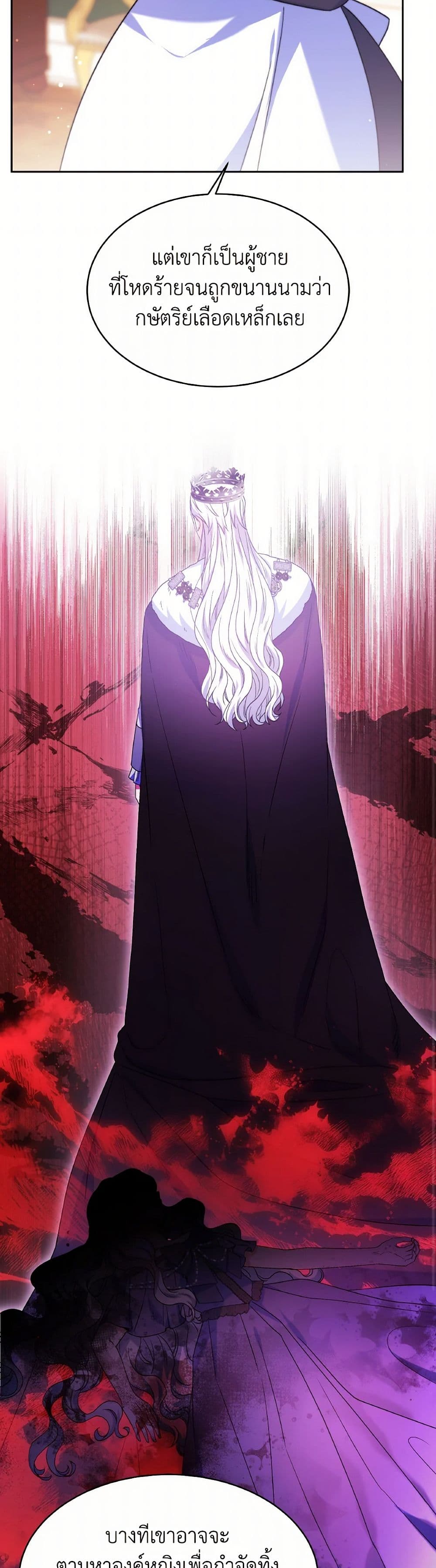 Evangeline After the Ending page 40