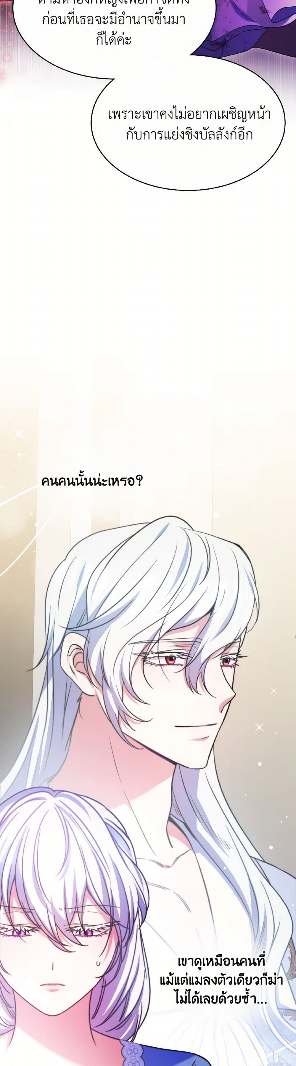 Evangeline After the Ending page 41