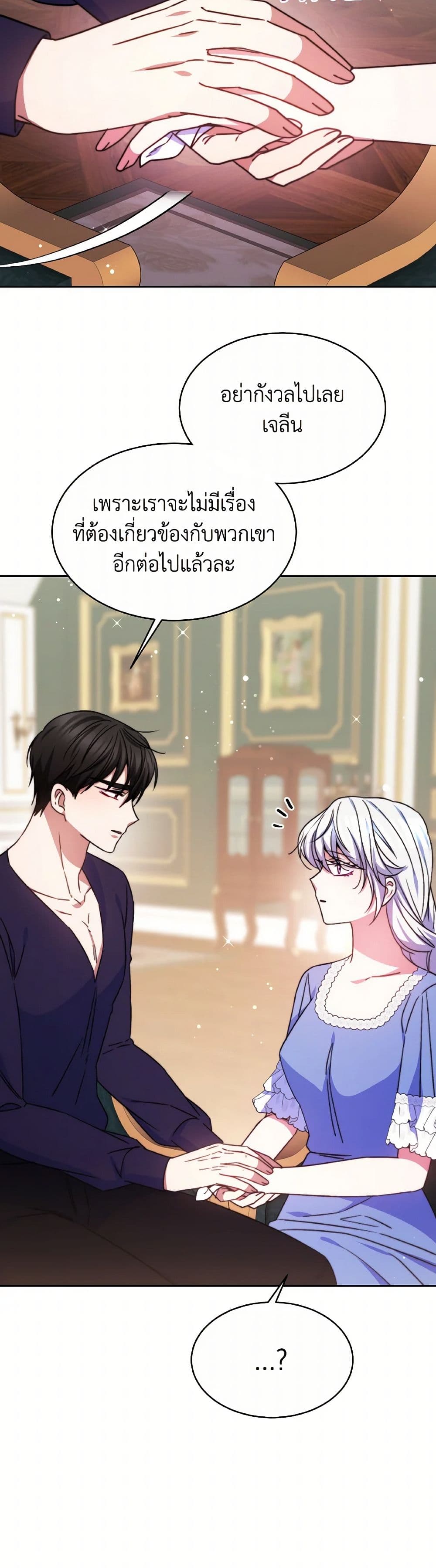 Evangeline After the Ending page 43