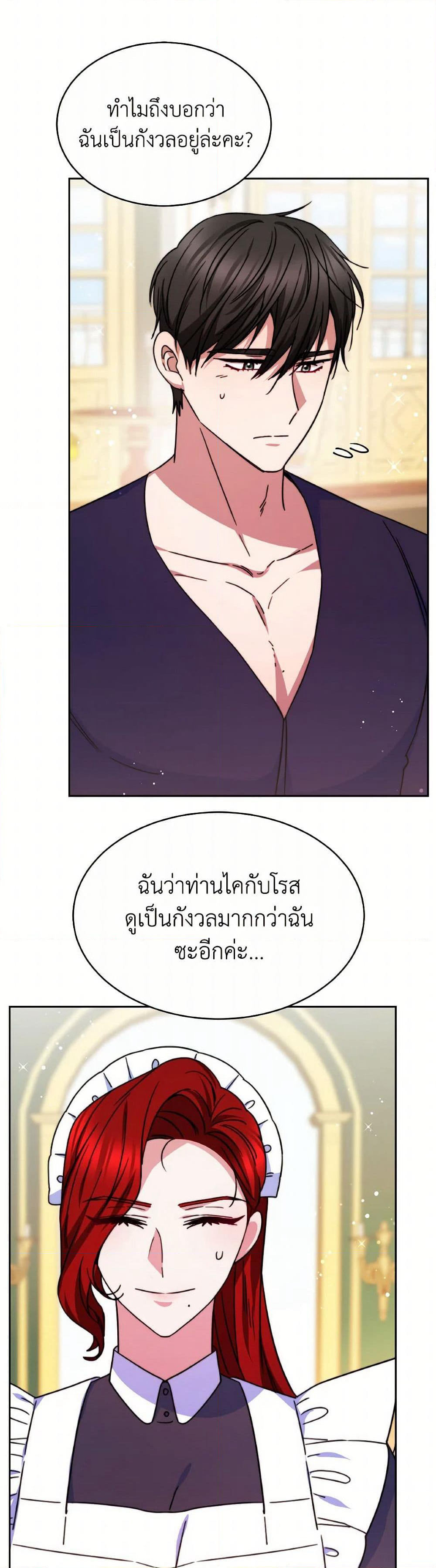 Evangeline After the Ending page 44