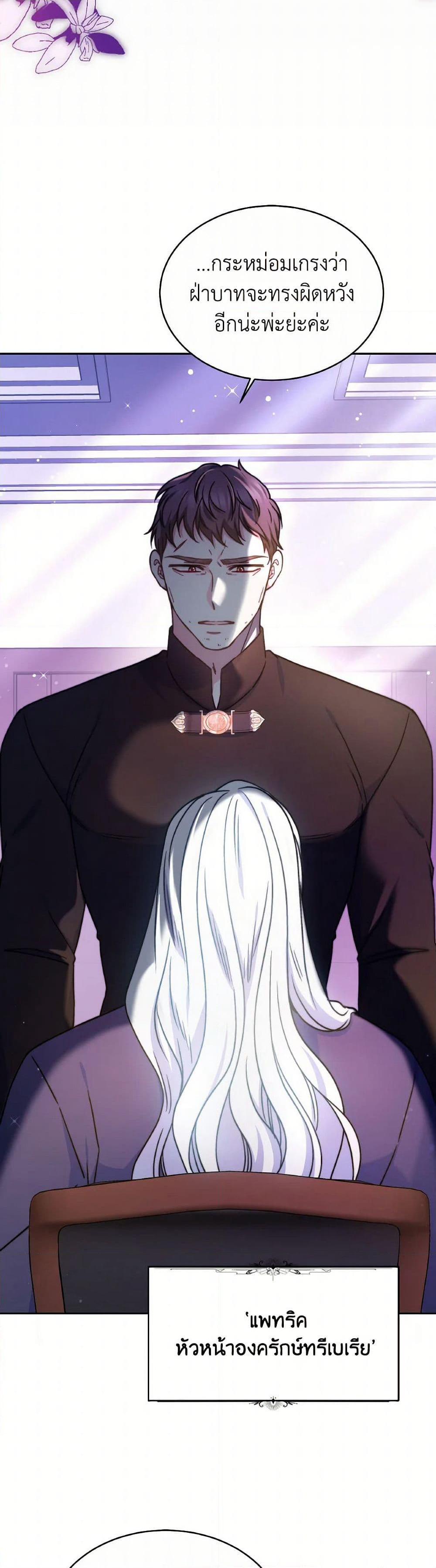 Evangeline After the Ending page 49